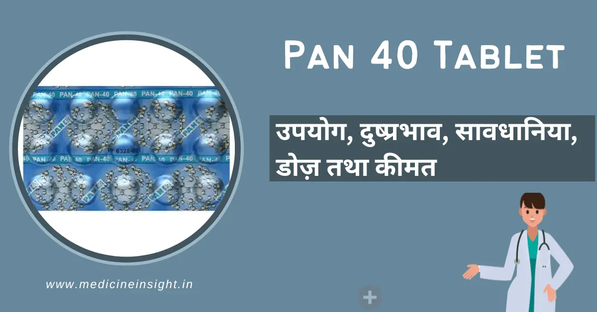 Pan_40_Tablet_uses_in_Hindi